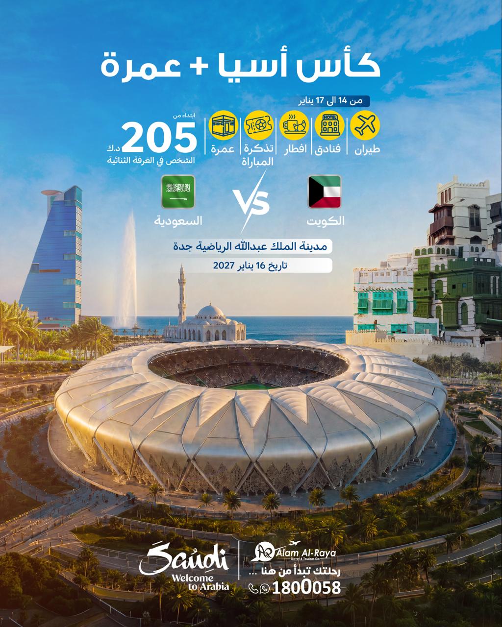 Kuwait vs Saudi Arabia Match & Umrah Package (14 - 17 Jan 2027)